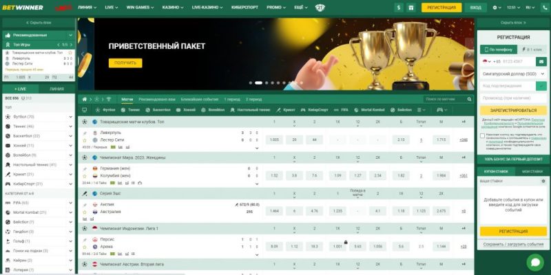Decouvrez Le Monde Des Paris Sportifs Avec 2 1.jpg