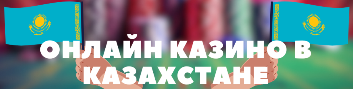 Казинода промокодтарды пайдалану 48 Казинода промокодтарды пайдалану 48